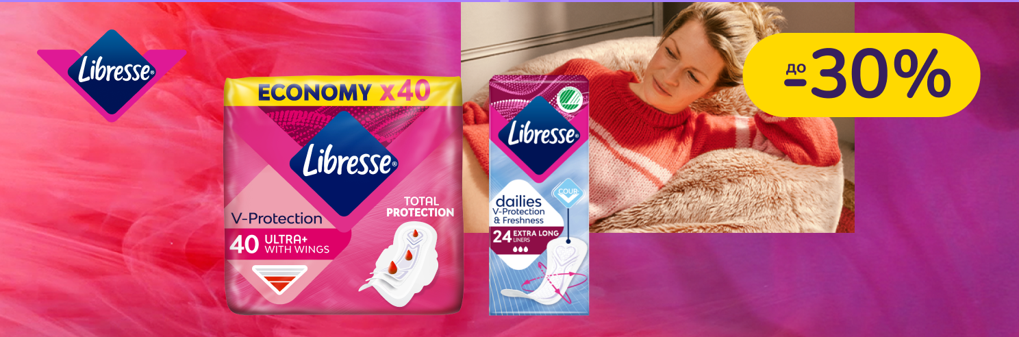 До -30% на жіночу гігієну Libresse