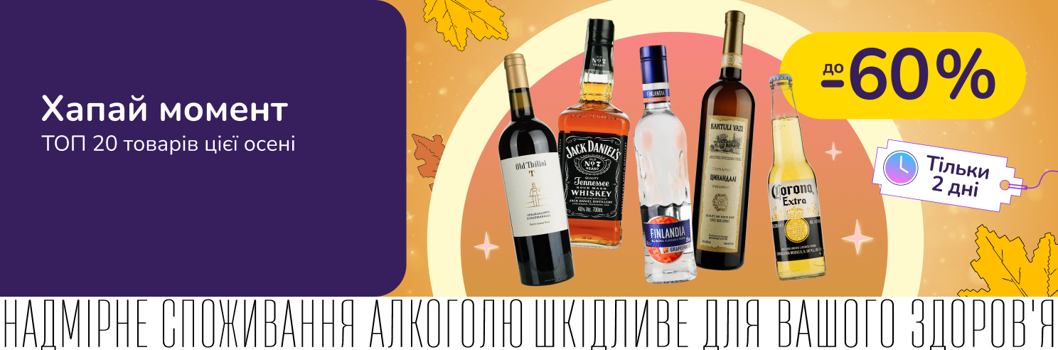 Хапай момент! ТОП 20 товарів осені за спеціальними цінами!