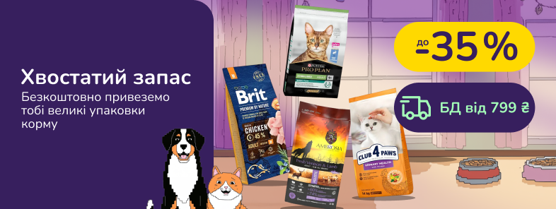 Хвостатий запас