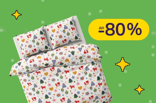 До -80% на текстиль для дома Lelit