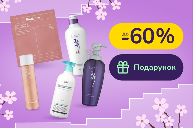 Відчуй силу корейського догляду