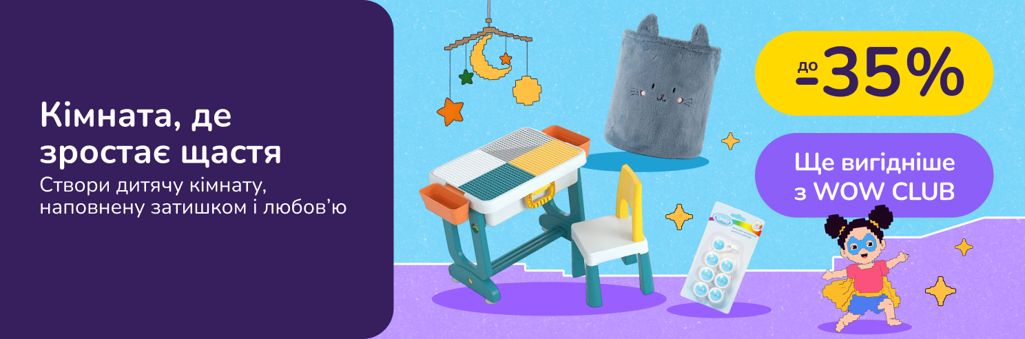 Кімната, де зростає щастя. Створи дитячу кімнату, наповнену затишком і любов’ю