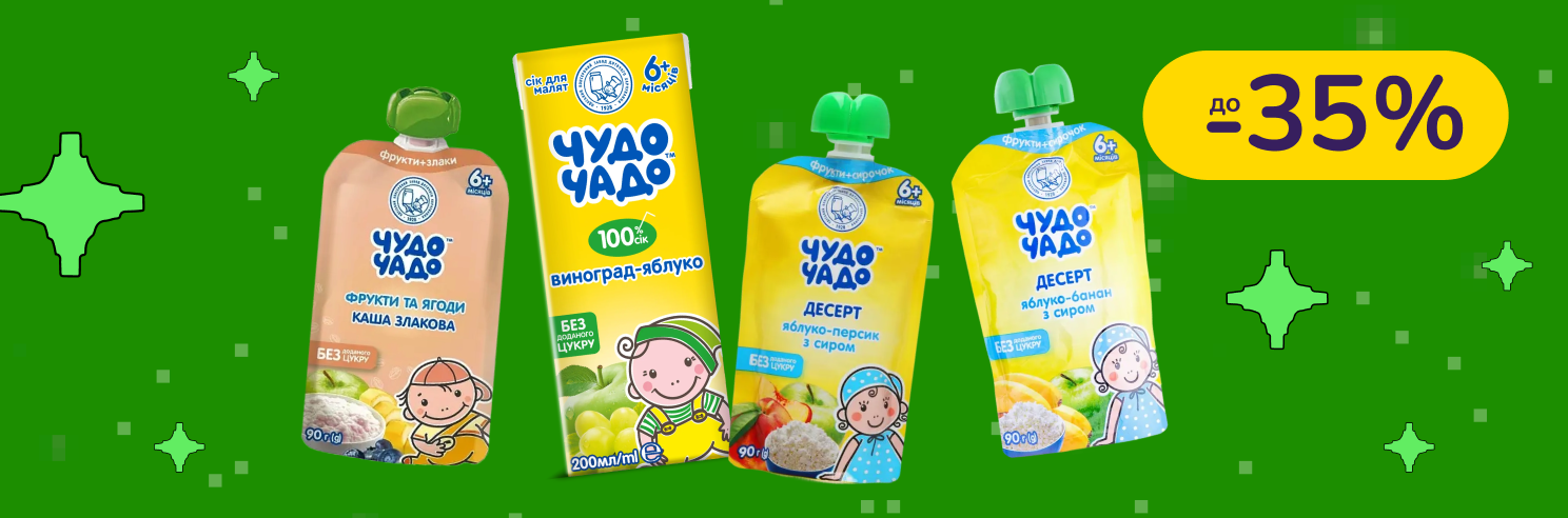 До -35% на дитяче харчування Чудо-чадо, Mama knows