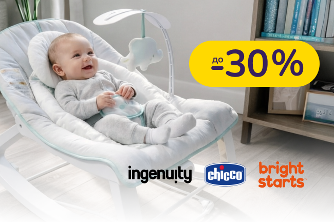 До -30% на дитячі крісла Ingenuity, Chicco, Bright Starts