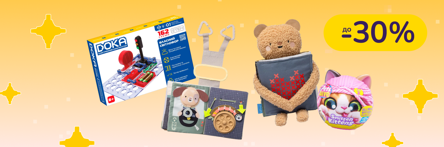 До -30% на іграшки Taf Toys, Battat, Funko, Kiddi Smart та інші