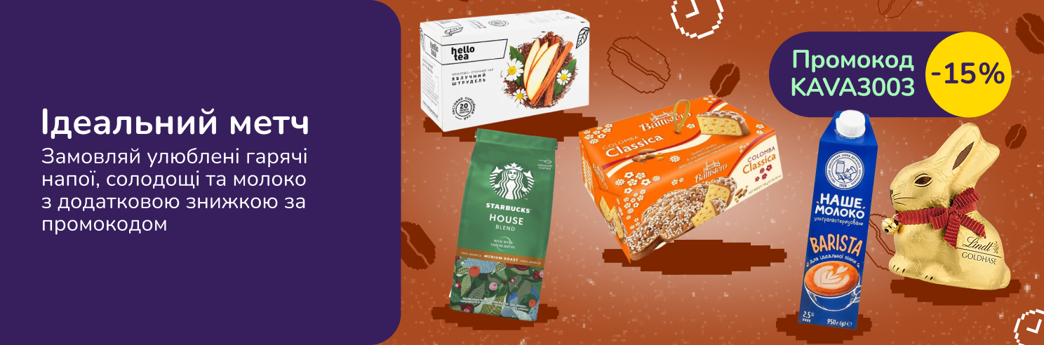 Ідеальний метч