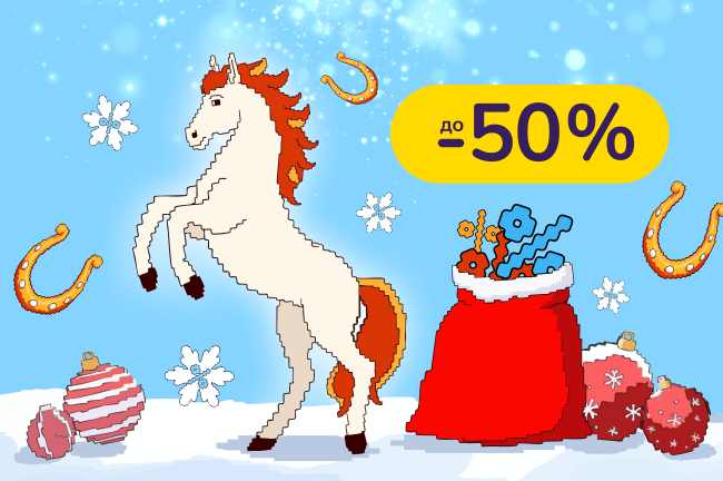 Знижкогалопом без стопу!