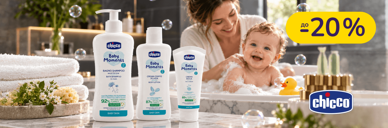 До -20% на дитячу доглядову косметику Chicco