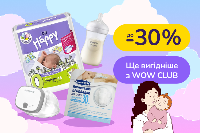 Ласкаво просимо, маля. Підготуйся до зустрічі з дитиною легко і з любов’ю