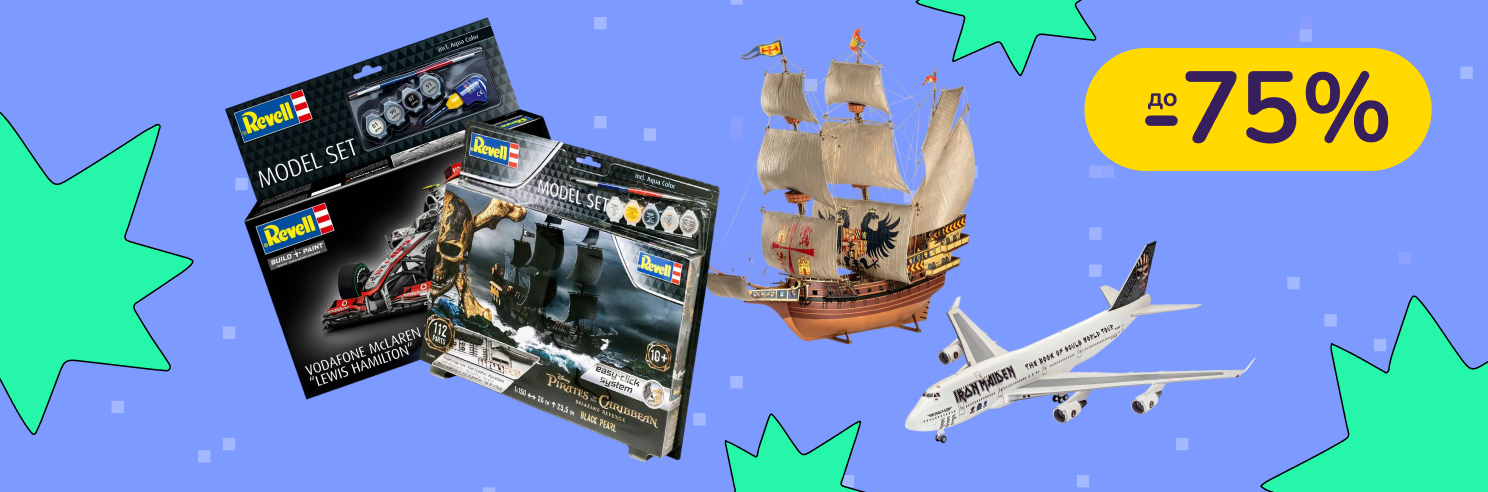 До -75% на збірні моделі Revell