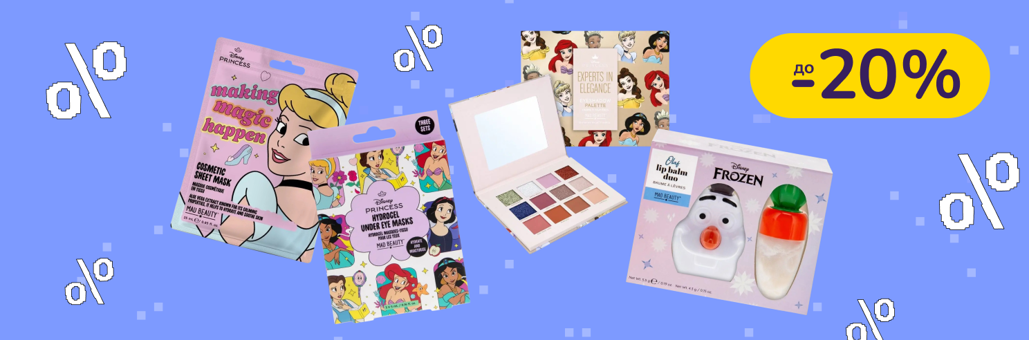 До -20% на догляд і декоративну косметику Mad Beauty
