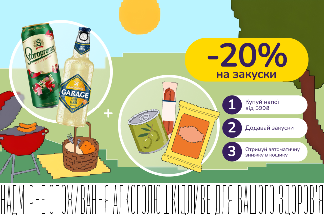 Знижкові парочки: BBQ Party