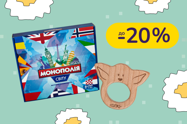 До -20% на товари для дітей Canpol babies, Tigres, Wader