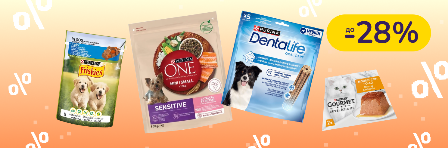 До -28% на корм Gourmet, Felix, Purina ONE