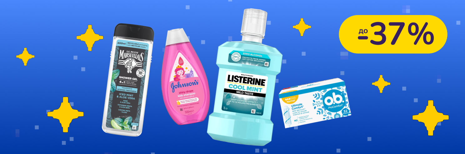 До -37% на догляд Le Petit Marseillais, Johnson's Baby, Listerine, o.b.