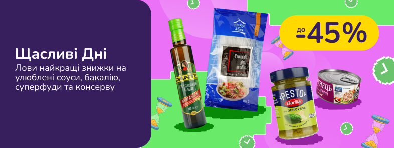 Счастливые Дни Бакалеи, соусов и консервов.