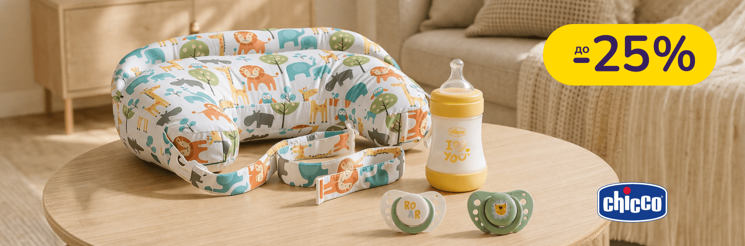 До -25% на товари для годування Chicco