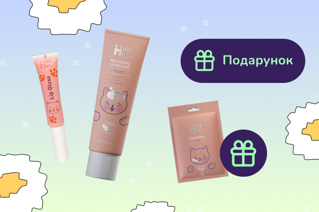 Подарунок при покупці дитячої косметики MiniMi від 349грн