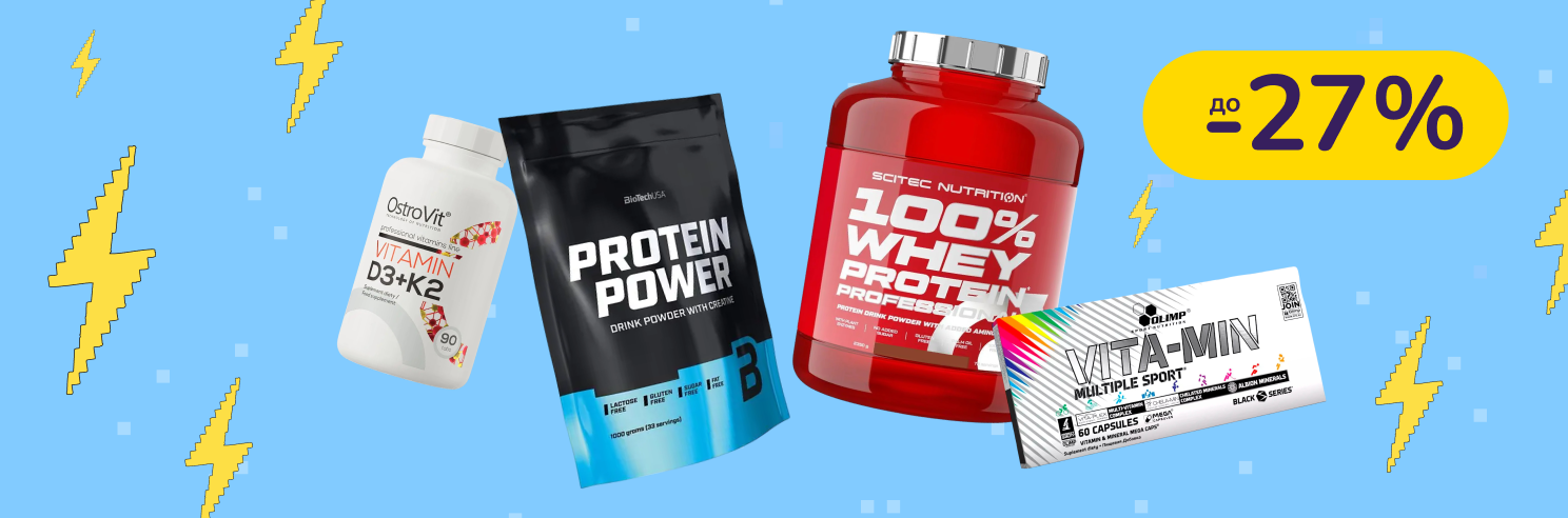 До -27% на витамины и БАДы BiotechUSA, Scitec Nutrition, OstroVit