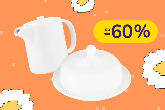 До -60% на посуд Ardesto