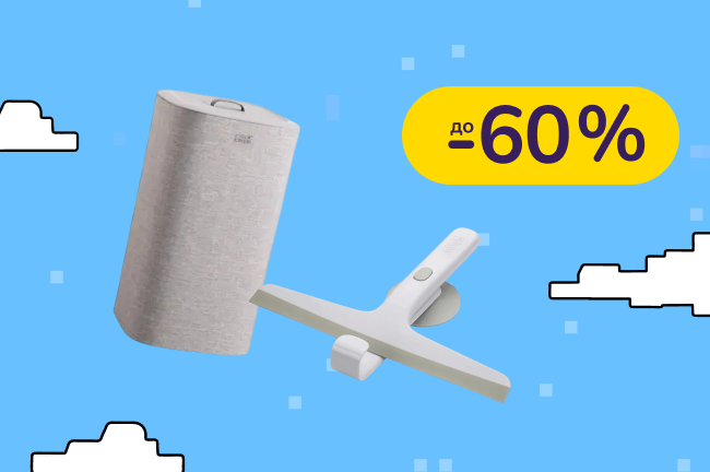 До -60% на аксесуари для дому та кухні Emile Henry, OXO, De Buyer