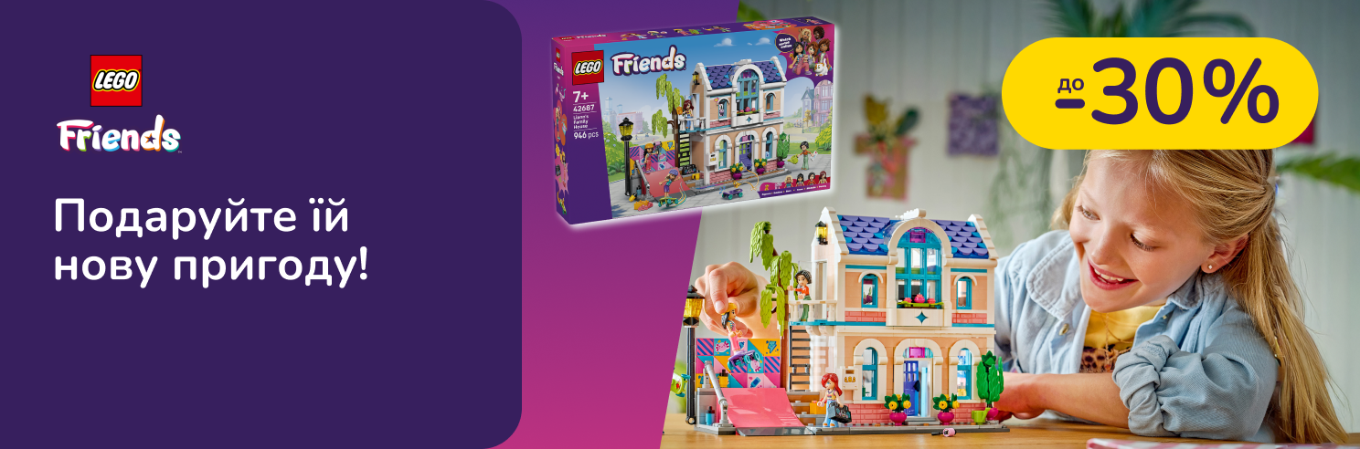 Даруйте нові пригоди з LEGO та знижками
