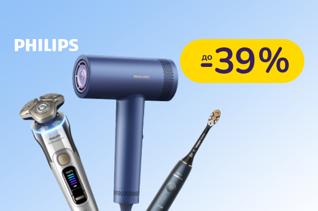 До -39% на технику для красоты Philips