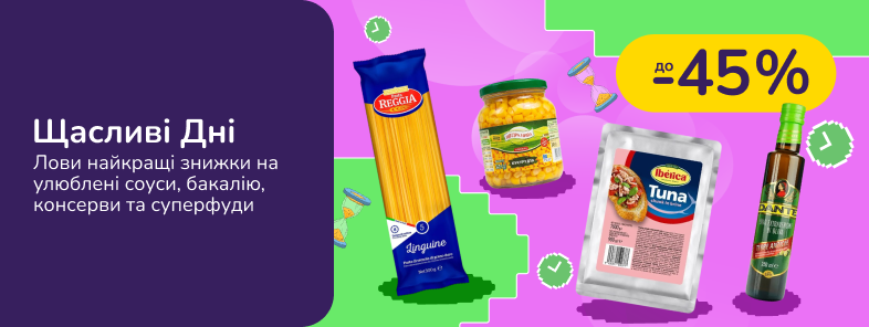 Счастливые Дни Бакалеи, соусов и консервов