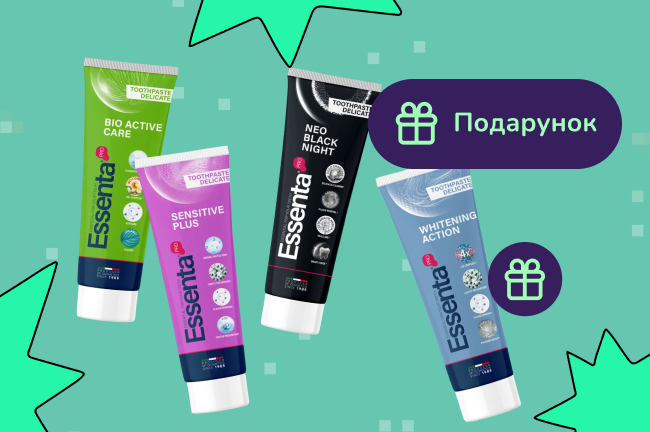 Подарок при покупке зубных паст Essenta PRO от 2шт