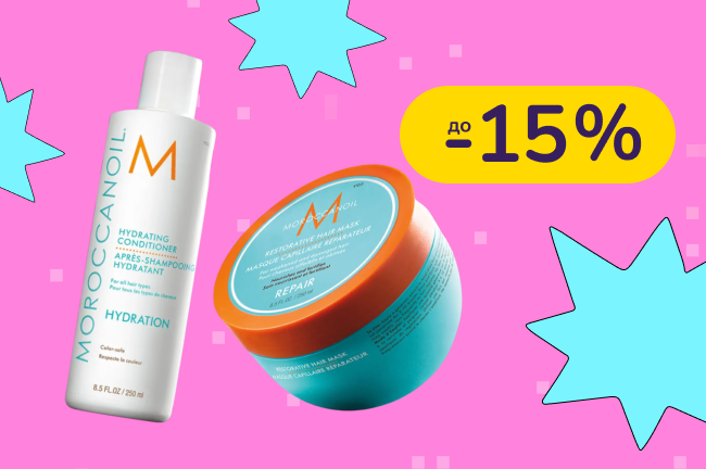 До -15% на професійні засоби для волосся Moroccanoil