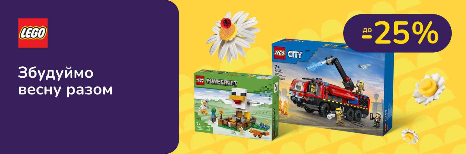 Будуємо весну разом