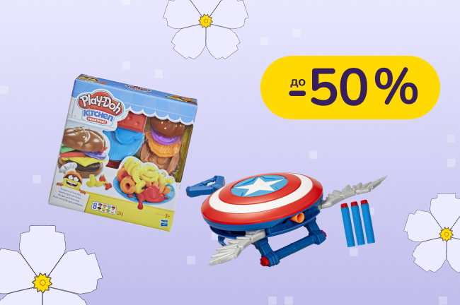 До -50% на іграшки Play-Doh, Nerf, Transformers та інші