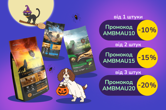 Хелоувін тиждень Ambrosia