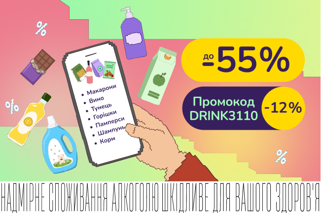 Тижневі закупки. Поповнюй запаси на тиждень