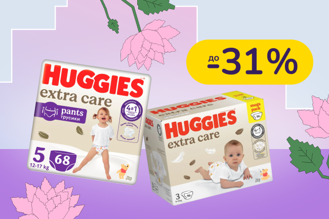 До -31% на підгузки та вологі серветки Huggies