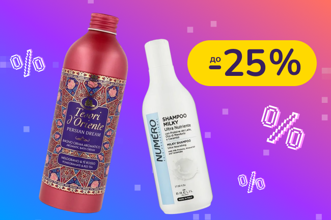 До -30% на догляд Numero, L'Arbre Vert, Tesori d’Oriente та інші