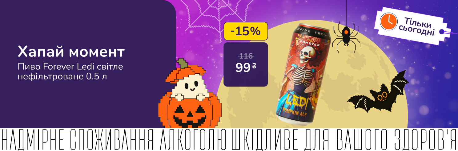 Хапай момент! Страшно вигідні ціни!