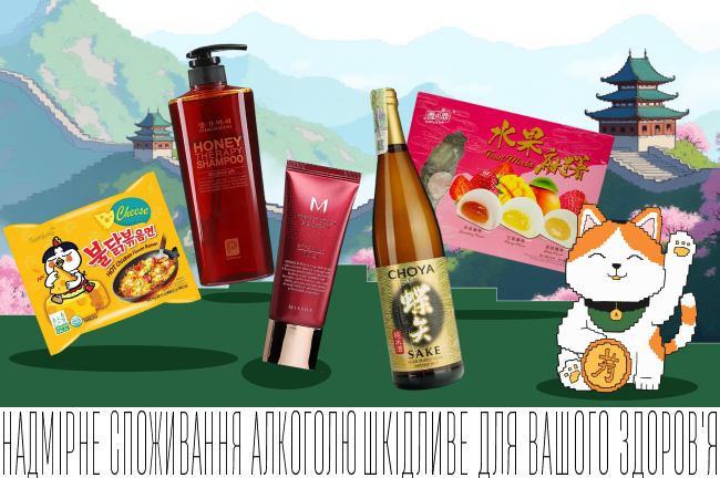 Азійський знижкобум. Відкривай нові горизонти смаків