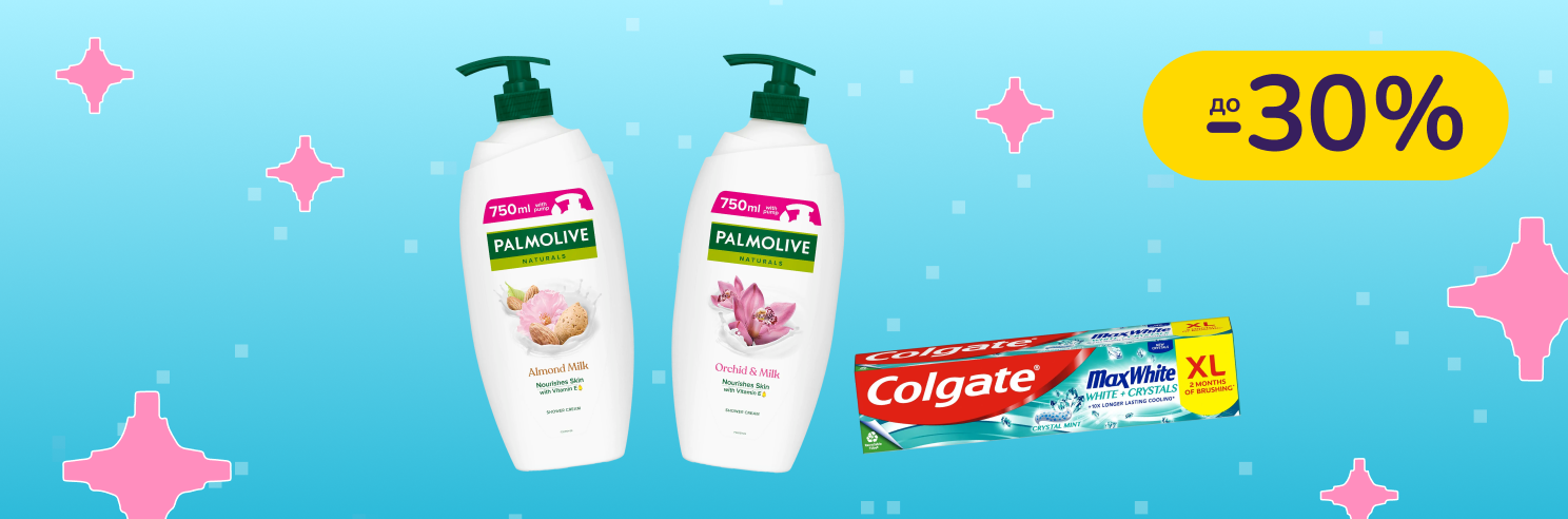 До -30% на догляд за тілом та ротовою порожниною Palmolive, Colgate