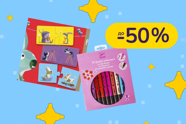 До -50% на іграшки та ігри для дітей Djeco, Rainbocorns, GraviTrax та ін.