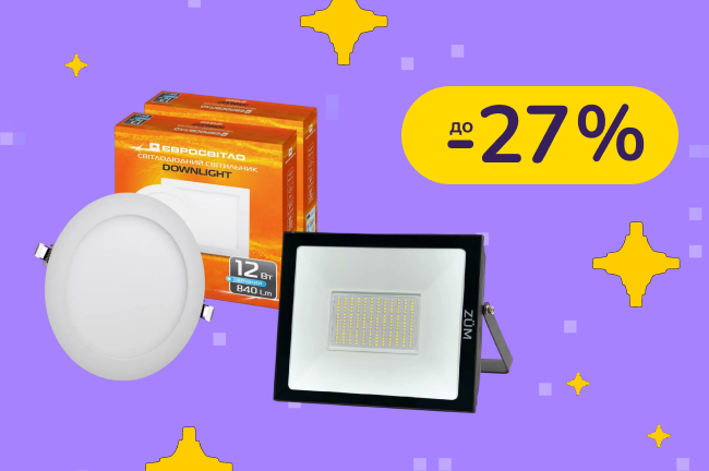 До -27% на освітлення Євросвіт, Luce Intensa