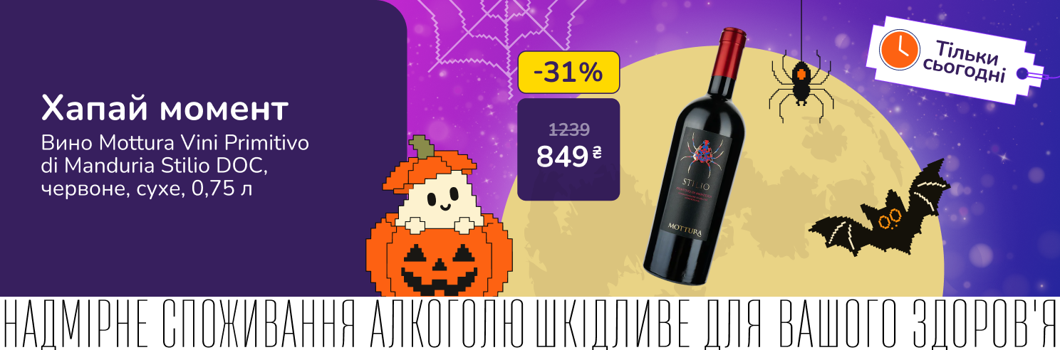 Хапай момент! Страшно вигідні ціни!