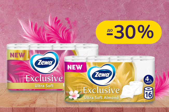 До -30% на паперові вироби Zewa