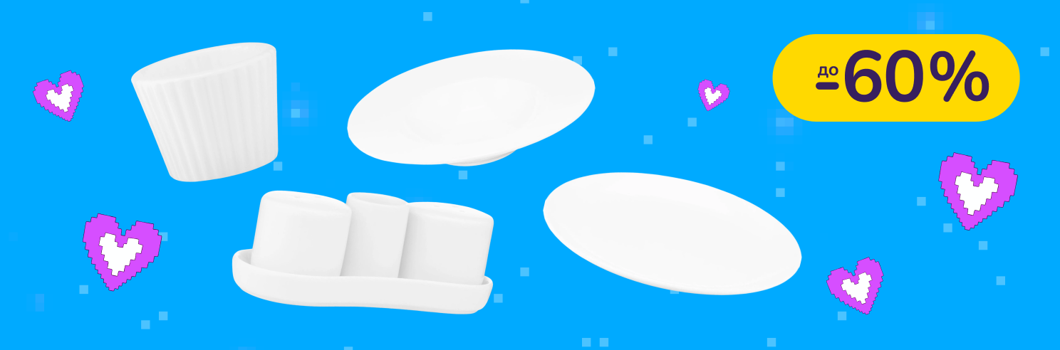 До -60% на посуду Ardesto