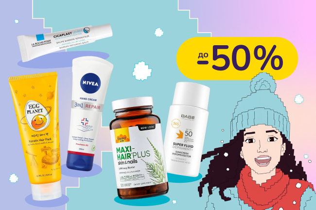 Защитии красоту от холода