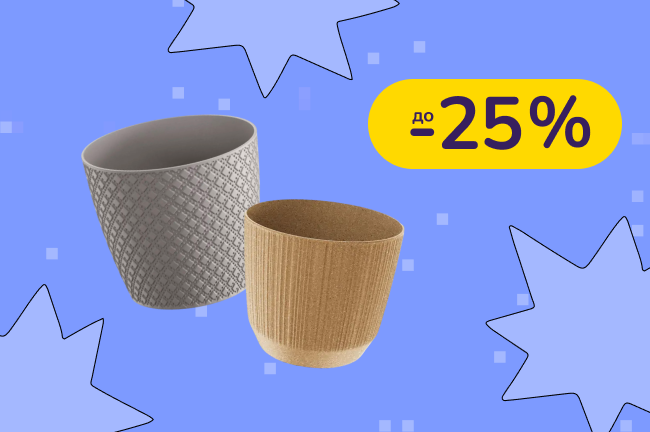 До -25% на вазони та кашпо Prosperplast, York