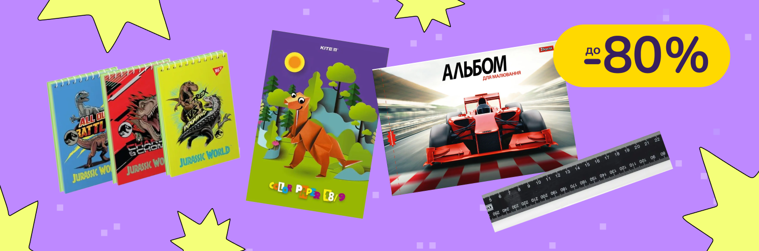 До -80% на канцелярські товари BIC, Kite, Axent, Yes та інші