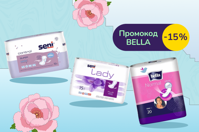 -15% при покупці bella та Seni з промокодом BELLA