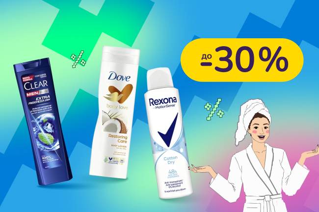 До -42% на догляд за тілом Rexona, Dove, Лісовий бальзам, AXE, Signal та ін