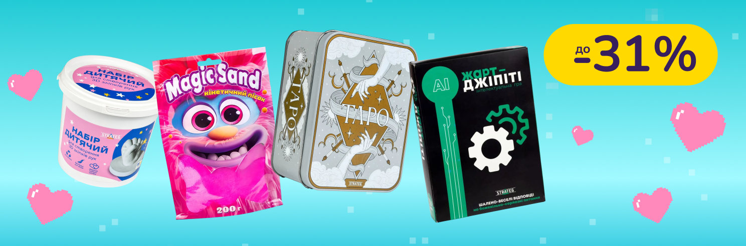 До -31% на товари для творчості Strateg